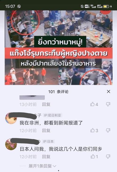 唐山大人爆料新闻视频播放,新闻视频背后惊人真相揭露